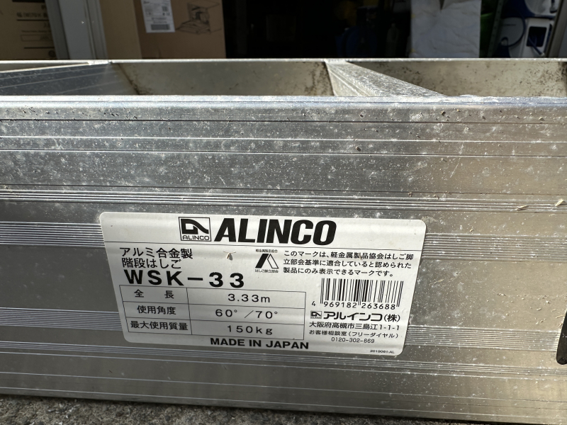 ALINCO WSK-33