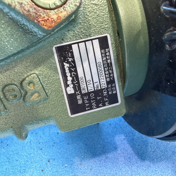 ベルポニー 舶用スーパーワインダーSWC-1000-3