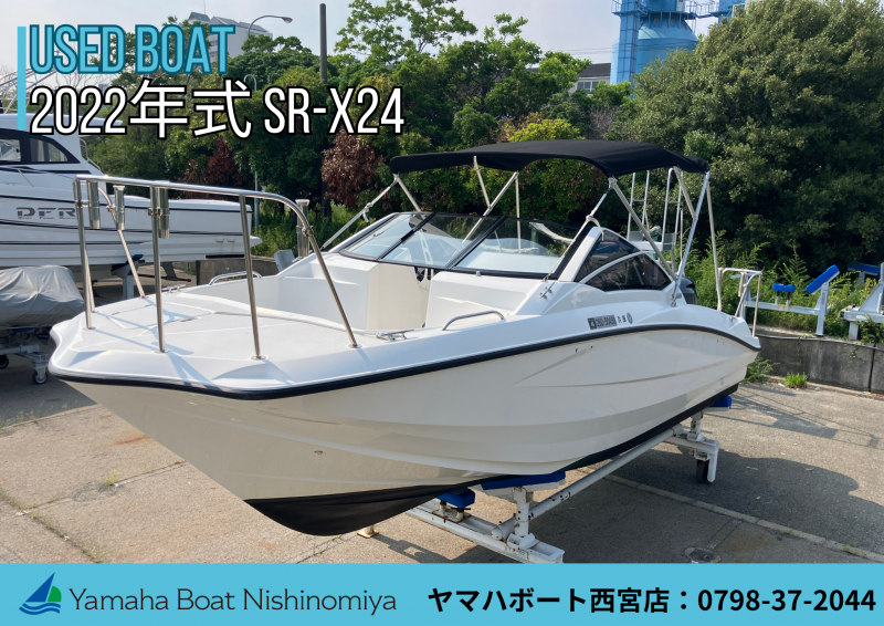 ヤマハ SR-X 24 【極上中古艇】680万⇒580万プライスダウン