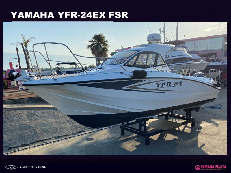 ヤマハ YFR-24 EX FSR 2024年6月上旬入荷予定 人気艇YFR-24FSR 高機能艤装特別モデルも承ります。 新艇  （株）ヤマハ藤田https://www.seasea.jp