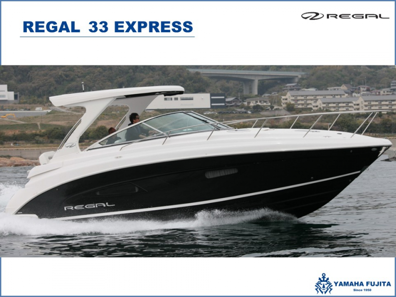 リーガル 33EXPRESS 