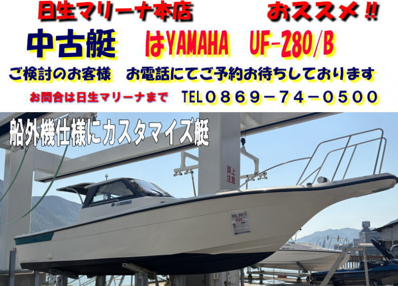 ヤマハ UF-28