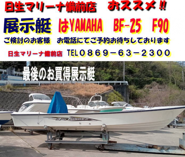 ヤマハ BayFisher25