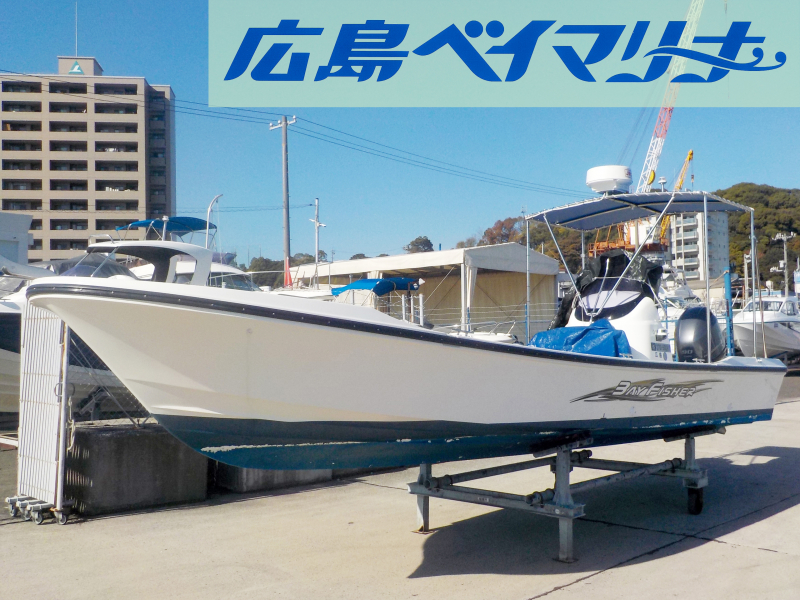 ヤマハ BayFisher25 【中古艇】レーダー付のベイフィッシャー25
