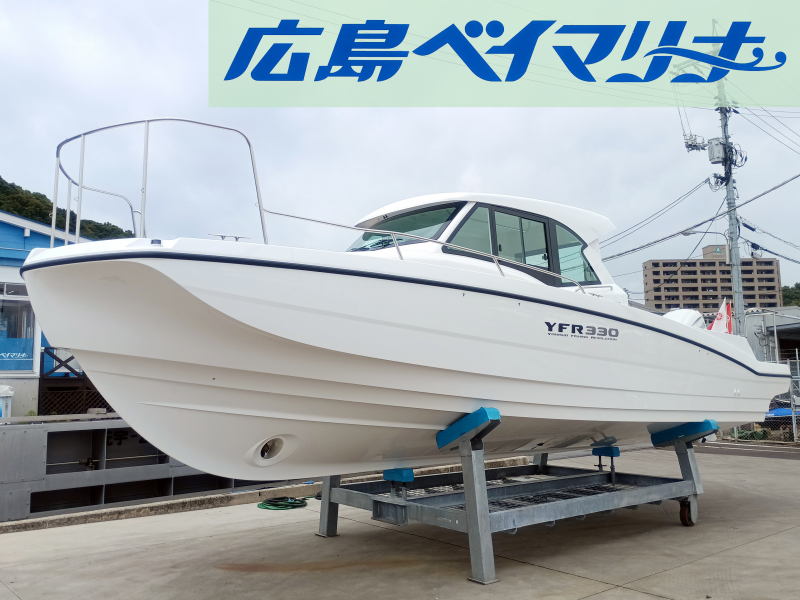 ヤマハ YFR330 【新艇】ヤマハ船外機艇のフラッグシップモデル、ヘルムマスターEX搭載‼