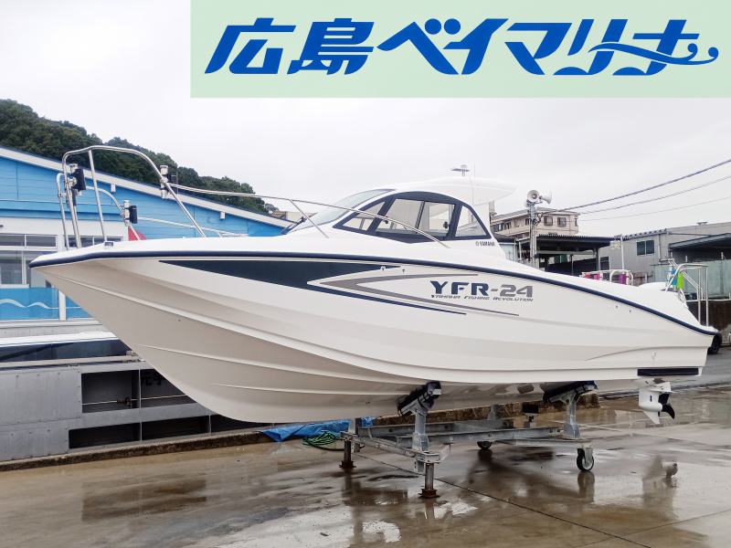 ヤマハ YFR-24 EX FSR 【お勧め艇】YAMAHA FISHING REVOLUTION 24🚤🎣
