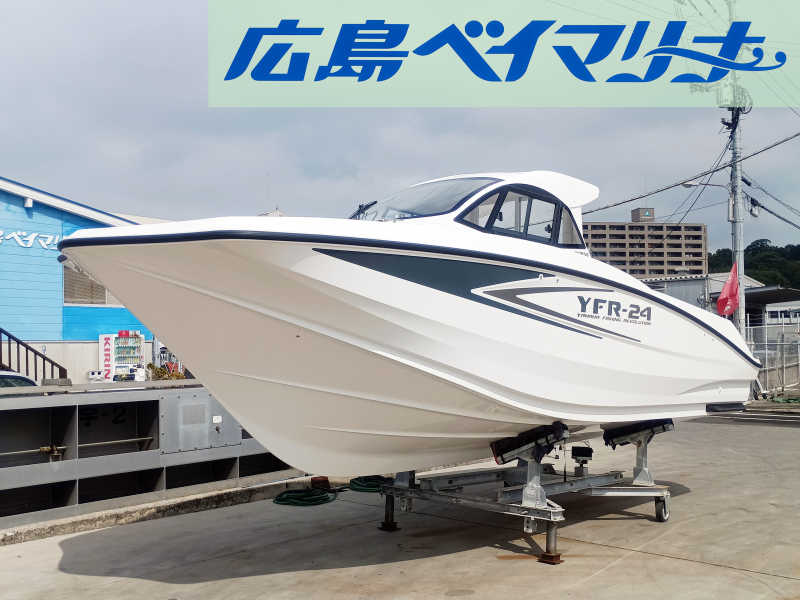 ヤマハ YFR-24 EX FSR 【新艇】YAMAHA FISHING REVOLUTION 24