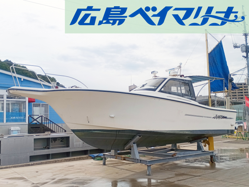 ヤマハ UF-29 【販売委託艇】シャフト船をお探しの方にお勧め！