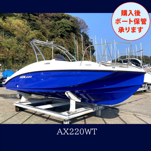 ヤマハ AX220 サニーサイドマリーナ特別艤装艇！