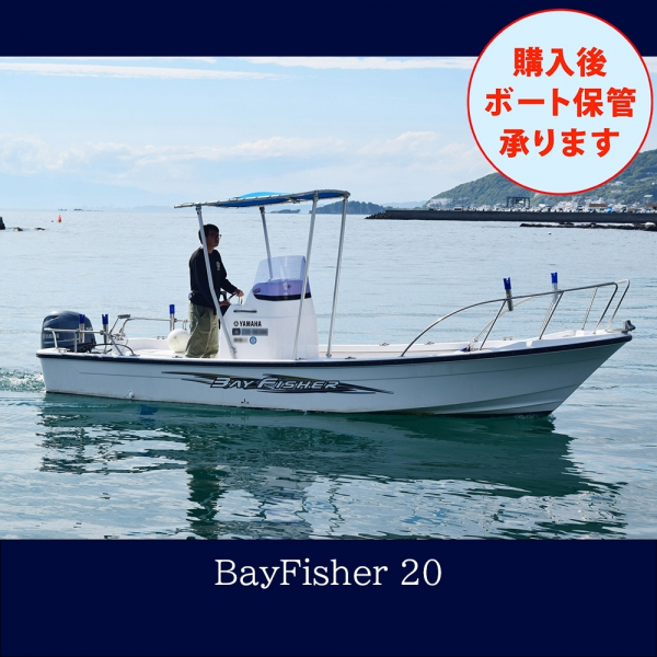 ヤマハ BayFisher20