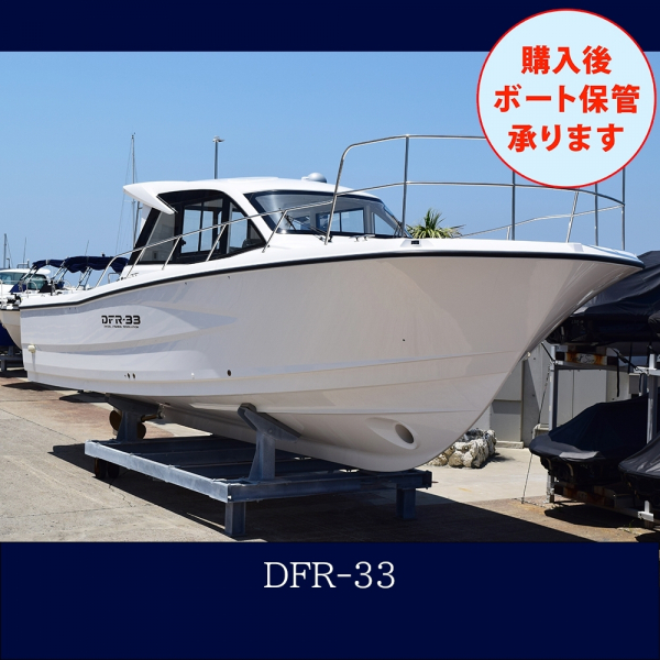 ヤマハ DFR-33