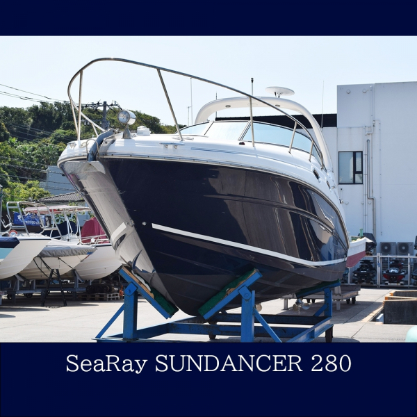 シーレイ 280 【委託艇】