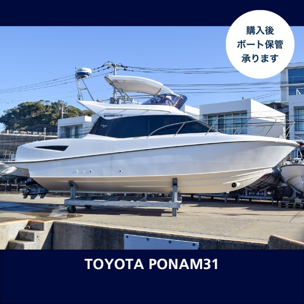トヨタ ポーナム31