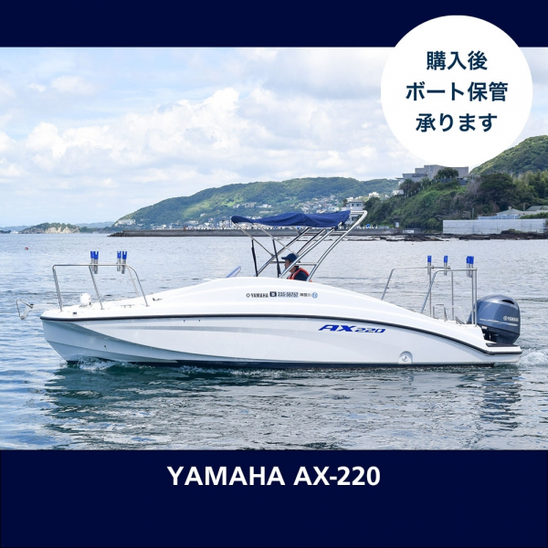 ヤマハ AX220 【In Stock】