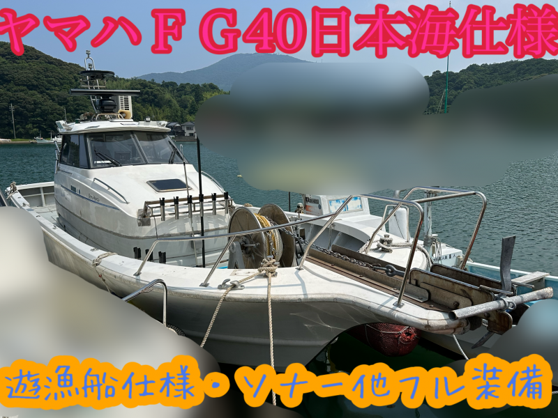ヤマハ FG-40 フルカスタム艤装