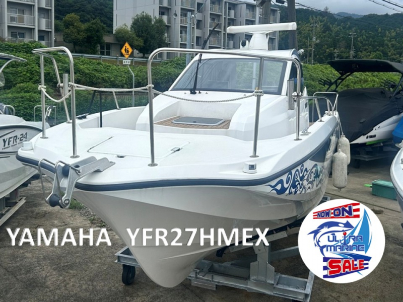 ヤマハ YFR-27HMEX HMEX　船外機300馬力特別仕様　ジョイスティック搭載艇　船台付でのご案内