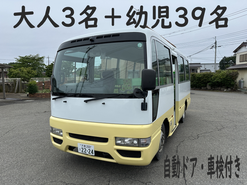 日産 シビリアン 大人3名＋幼児39名　自動ドア・車検付