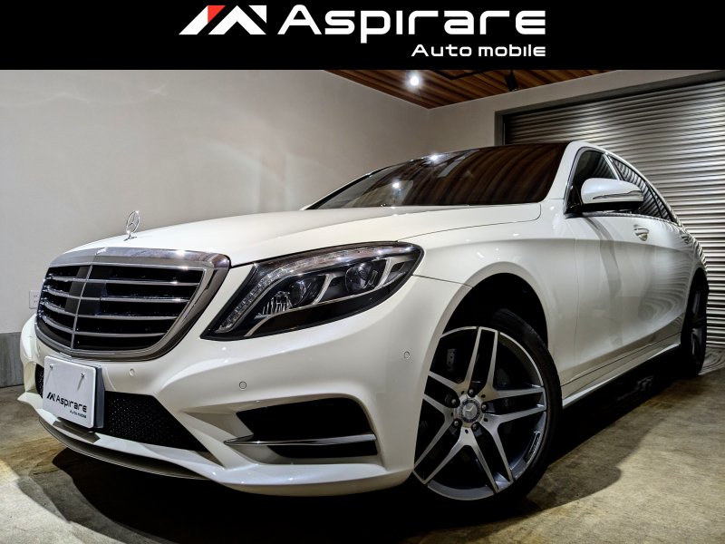 メルセデスベンツ Sクラス S400ハイブリッド エクスクルーシブ　AMGスポーツパッケージ　パノラマガラスサンルーフ　レーダーセーフティPKG　ブラックレザー　ブルメスターサウンドシステム　