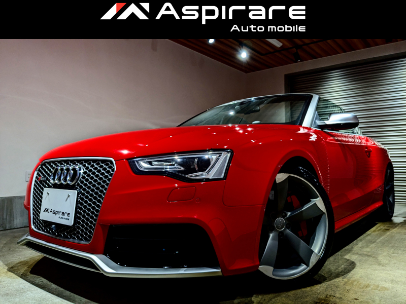 アウディ RS5 カブリオレ　4.2 FSI   V8 クワトロ  黒革 バング＆オルフセン 20インチアルミ  レーンアシスト ACC シートヒーター