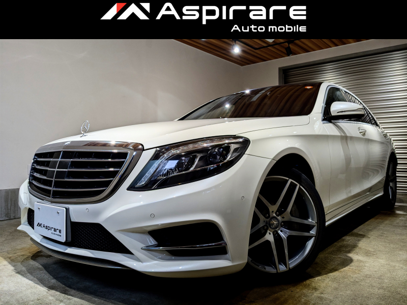 メルセデスベンツ Sクラス S400ハイブリッド　エクスクルーシブ　AMGライン　パノラマガラスサンルーフ　ブルメスターサウンドシステム　