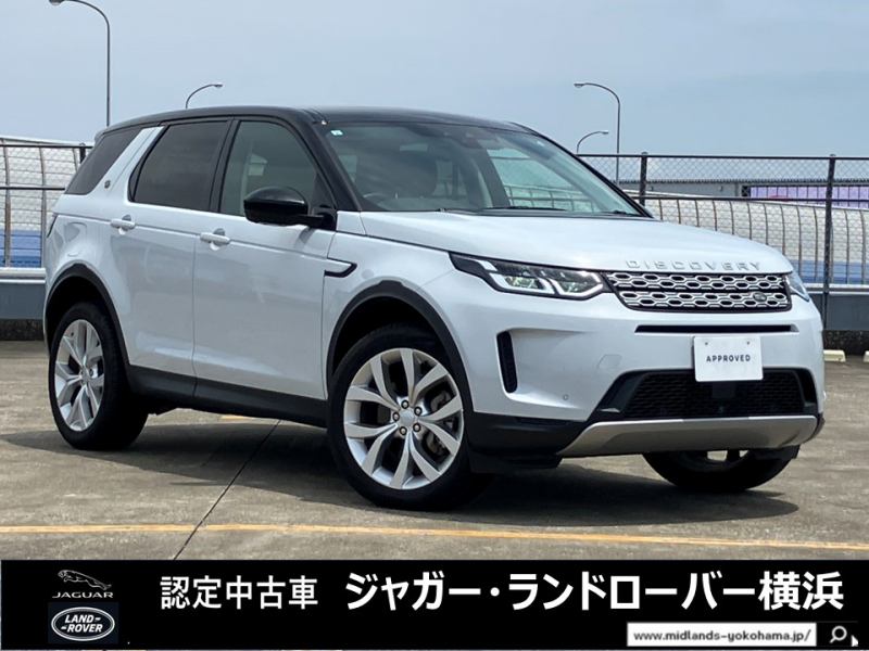 ランドローバー ディスカバリースポーツ S P200  1オーナー ガラスルーフ 液晶ルームミラー ACC 禁煙車 ドライブパック 20インチアルミホイール ブラックコントラストルーフ パドルシフト パワーテールゲート アップルカープレイ・アンドロイドオート サラウンドカメラ LEDライト