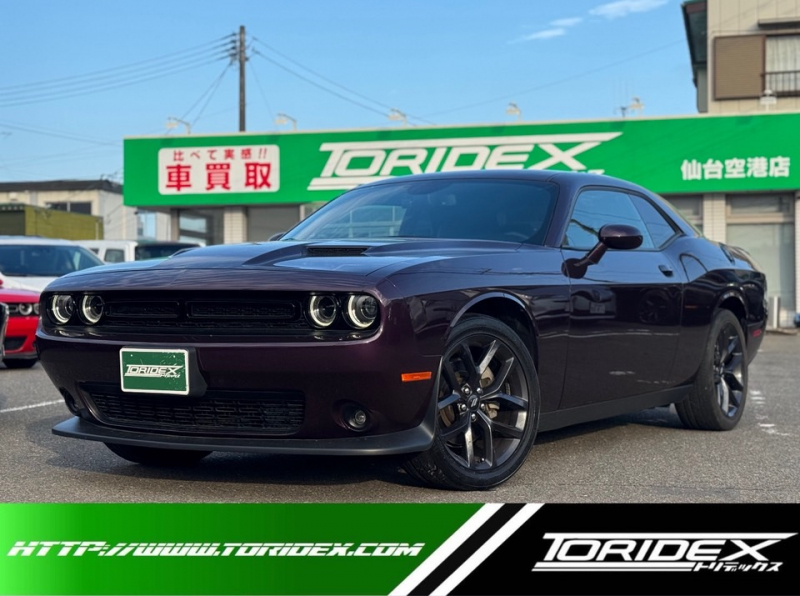 チャレンジャー